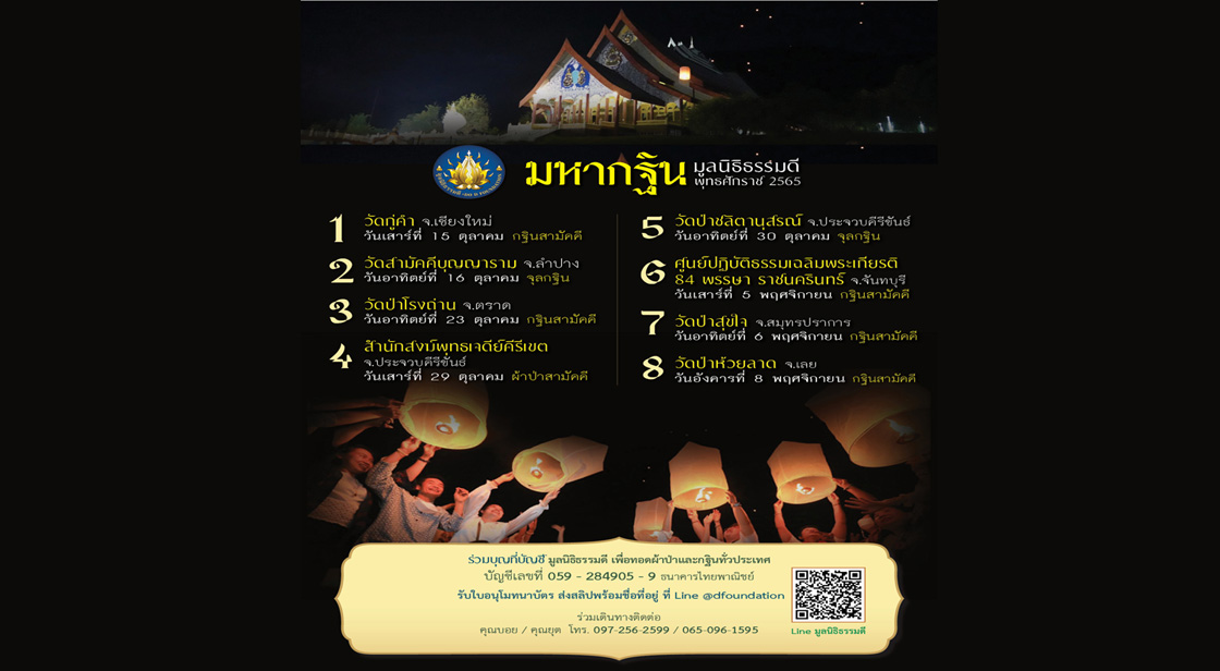หน้าเว็บมูลนิธิ